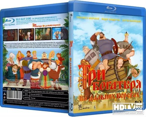 три богатыря диск. три богатыря и князь юлий декабрь 2021. конь юлий, три богатыря и царевич на dvd. три богатыря и конь на троне 2021. список мультфильмов 3 богатыря.