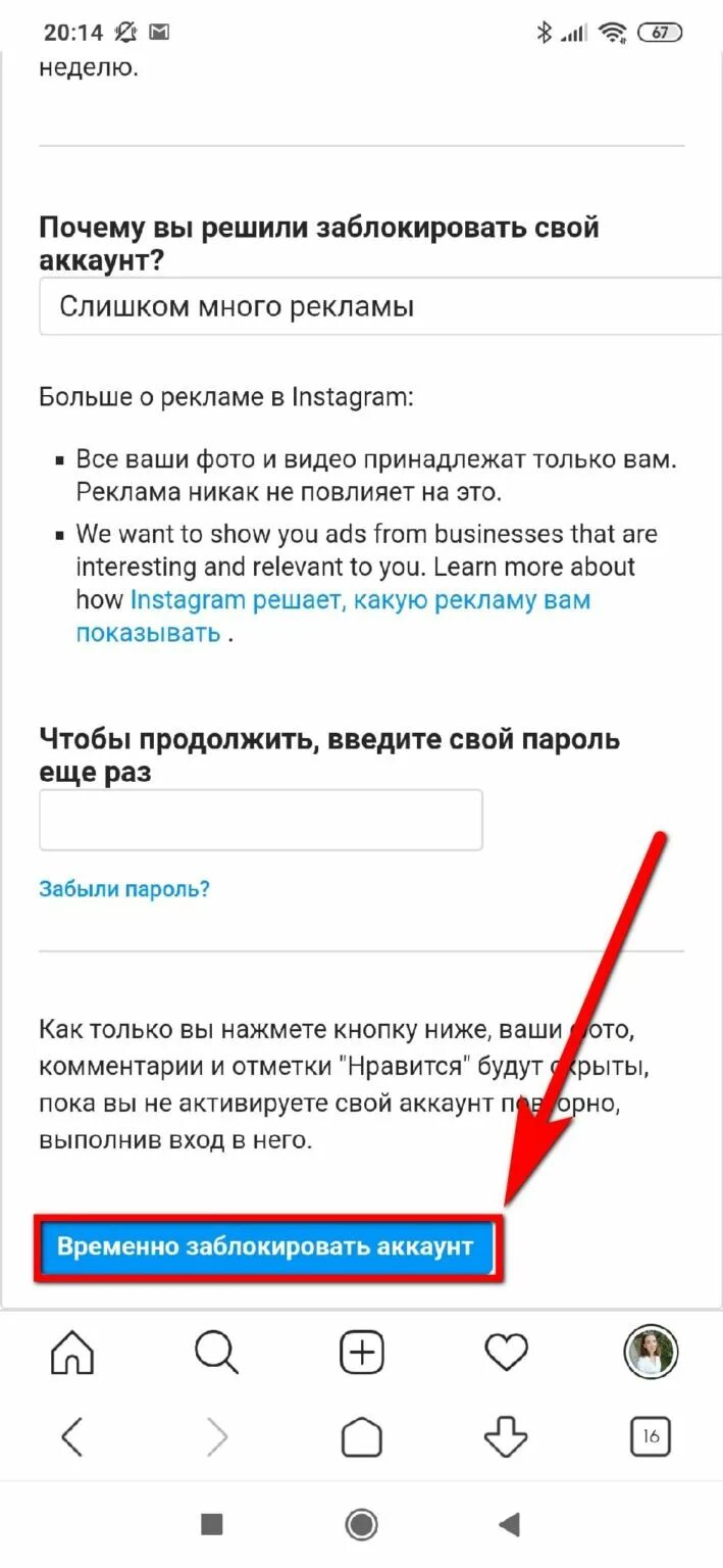 Инстаграмм заблокировал аккаунт. Временно заблокировать Инстаграм. Аккаунт заблокирован Инстаграм. Заблокировать свой аккаунт.. Как заблокировать Инстаграмм.