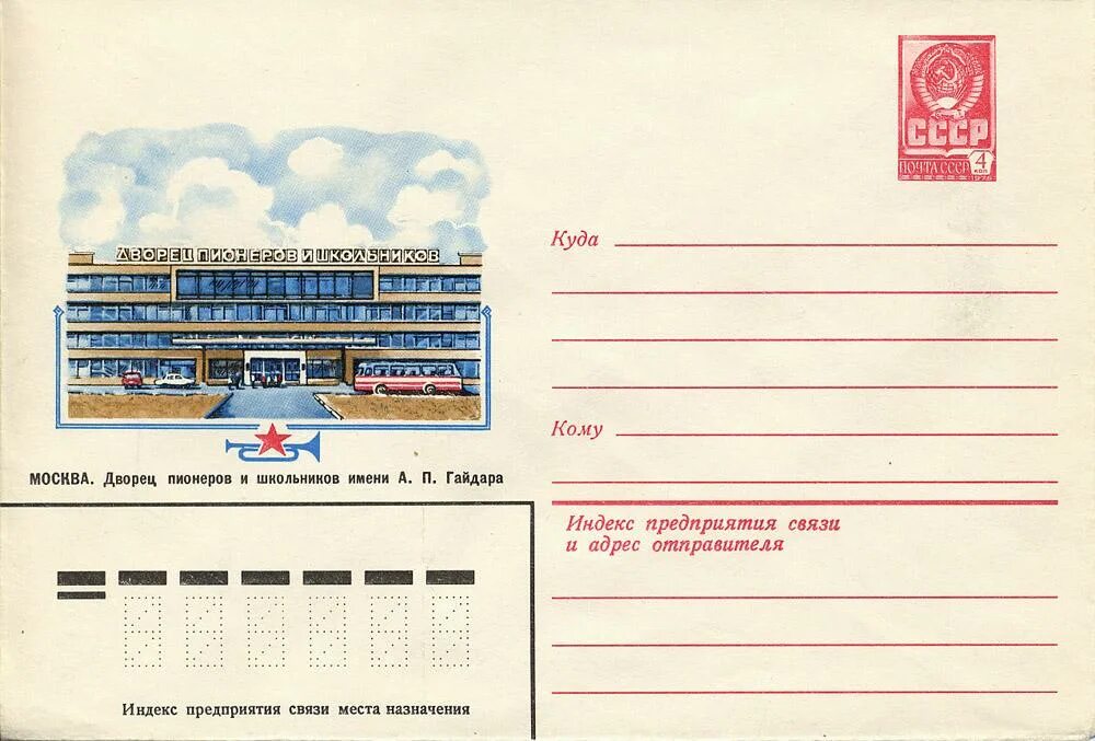 Весной 1942 года по ленинградским улицам медленно шли две девочки нюра. Дворец пионеров тюмень. Дворец пионеров был помечен на гитлеровских картах. Дворец пионеров был помечен на гитлеровских. Г кустанай, дворец пионеров.