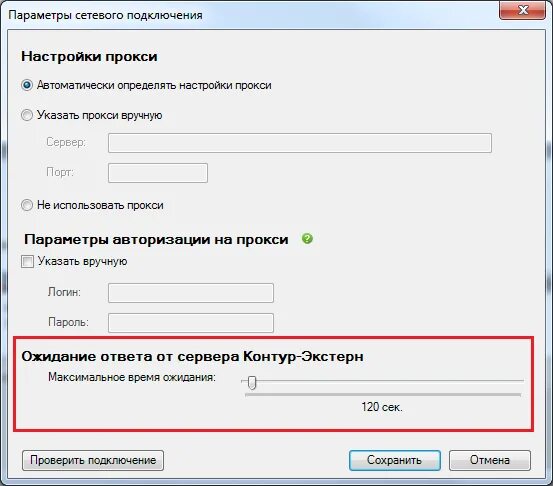 Макс подключить к интернету. Экстерн Лайт. Контур Экстерн установка. Контур Экстерн Лайт. База данных контур Экстерн.