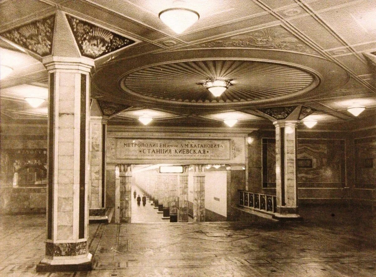 Московское метро в 1935 году. Первая станция Московского метрополитена 1935. Станция Киевская 1937. Метро Киевская +1937 вестибюль. Станция Комсомольская 1935.