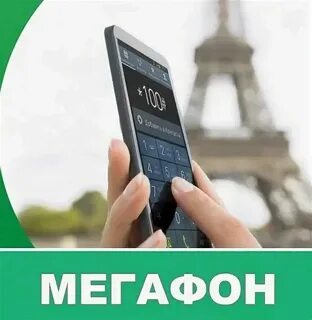 Оператор мегафон как узнать баланс