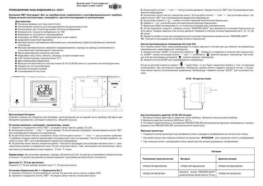 Инструкция на русском часов космос x0712l