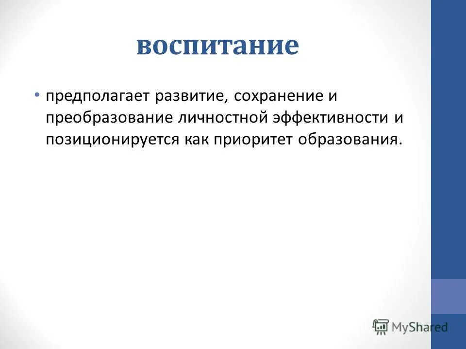 Сохранение через развитие