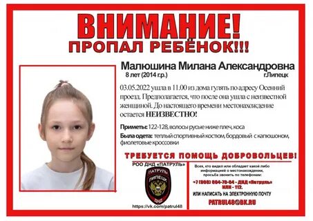 Пропали 5 девушек