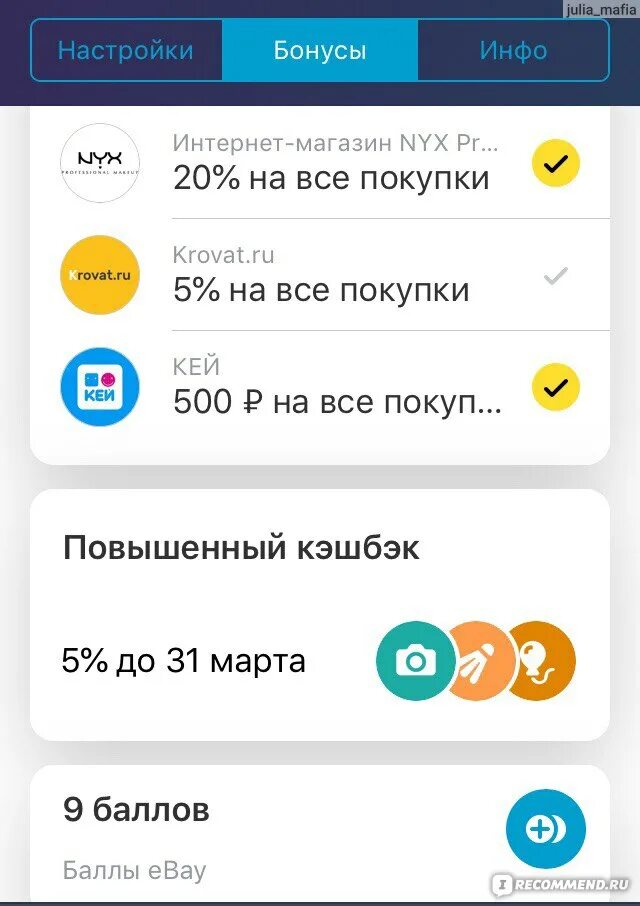 Показать приложение тинькофф. Тинькофф магазин. Плюшки тинькофф Блэк. Новое приложение тинькофф. Обновление тинькофф.