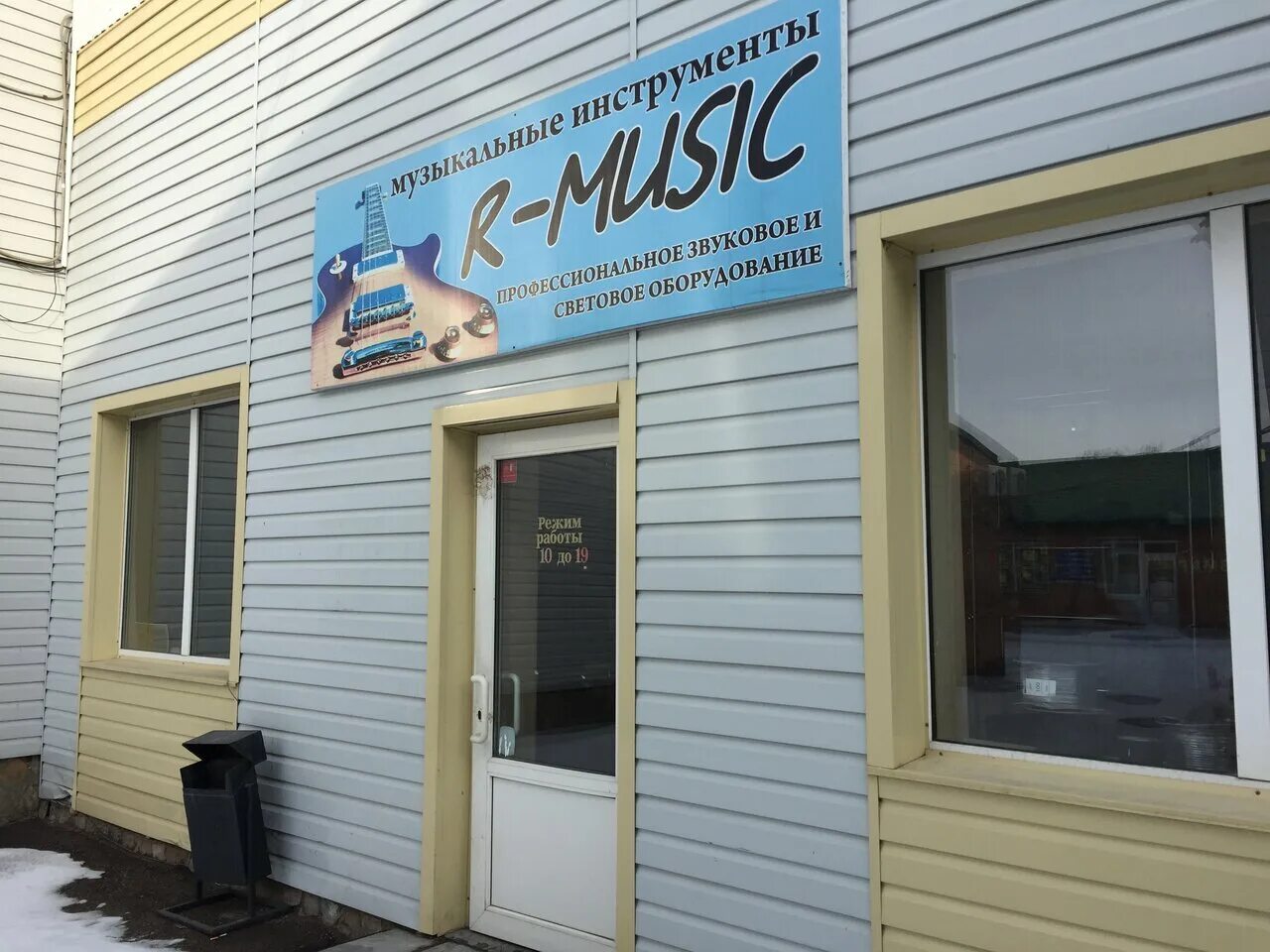 музыкальный магазин стерлитамак. музыкальное оборудование для кафе. музыкальный магазин стерлитамак. магазин r music стерлитамак. музыкальный магазин для детей.