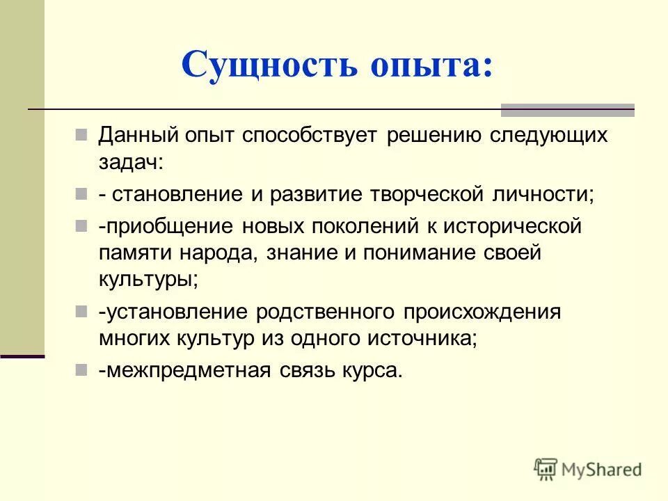 8 день экспериментов. Эксперимент дав. Вода вещество привычное и необычное проект. Эксперимент джонсона чудовищный эксперимент. Методы социологического исследования социальный эксперимент.