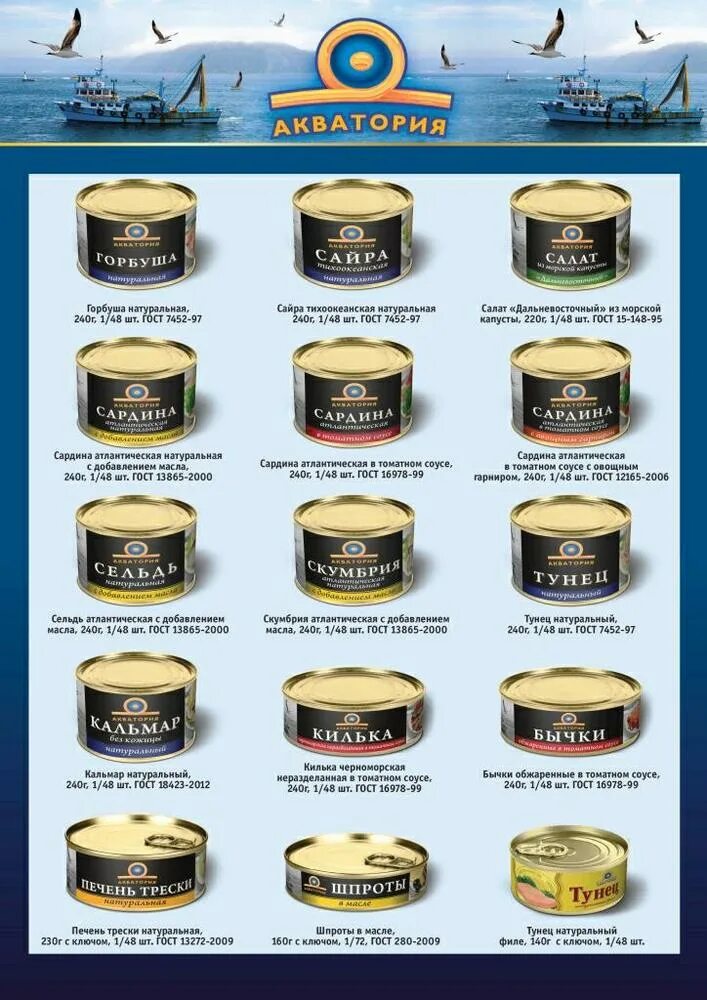 акватория горбуша натуральная, 240 г. горбуша акватория. рыбная акватория. рыба хе по-корейски пресервы. рыбная акватория.