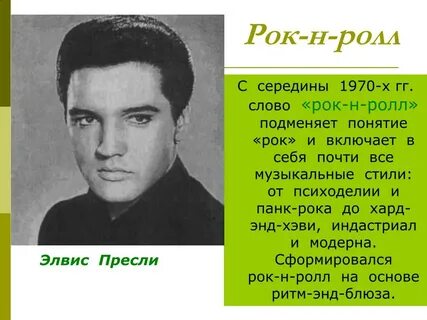 1970 словами