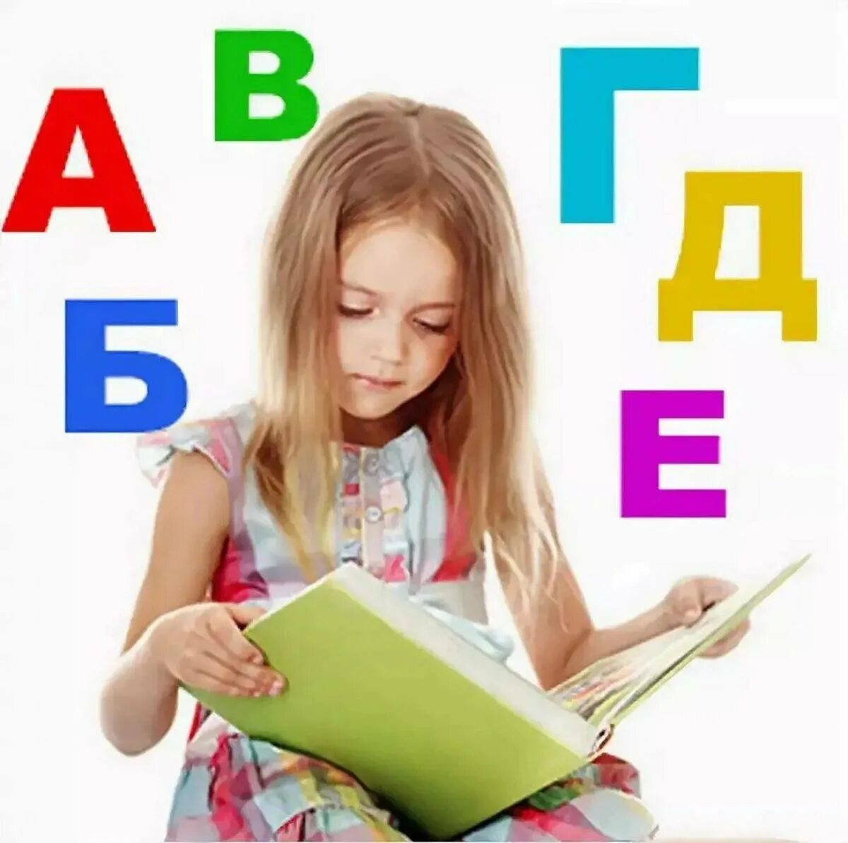 Учусь русский язык. Учим алфавит для детей. Буквы для детей. Учим буквы для детей. Дети учат азбуку.