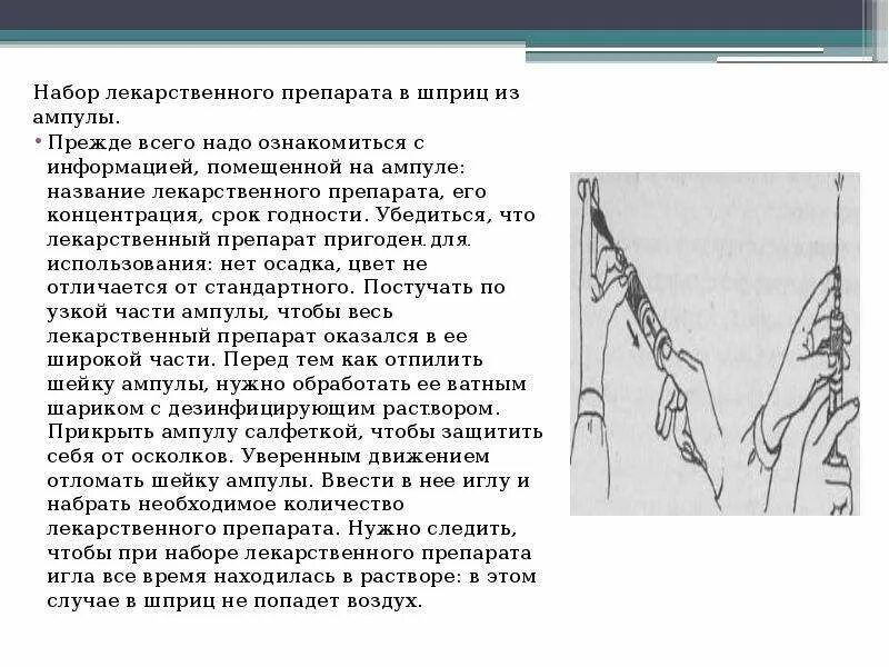 Набор лекарственных средств алгоритм. Набор лекарственных средств алгоритм