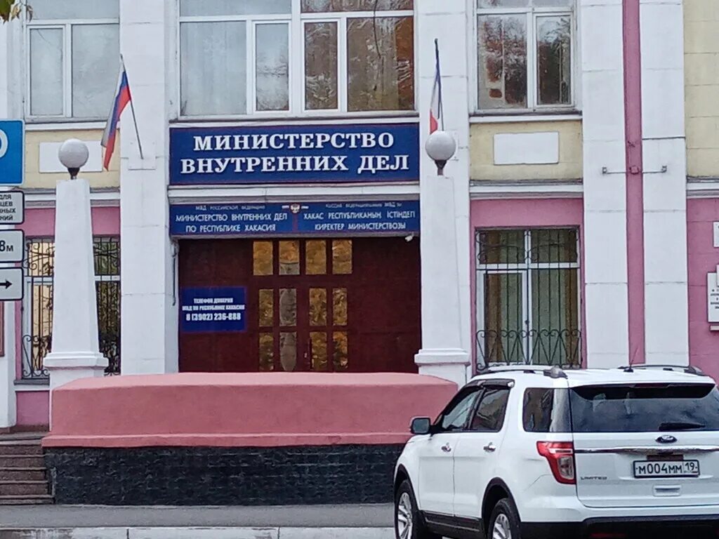 эксперт фото. министерство хакасия советская. крылова 72. ул попова 92 красноярск. государственная служба хакасии.