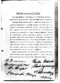 Секретный договор 1939 года