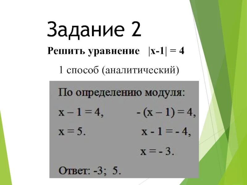 Решение системы уравнений аналитически. Контрольная работа по теме решение систем линейных уравнений 7 класс. Решение линейных уравнений графическим способом. Системы с параметром 7 класс. Решение системы уравнений аналитически.