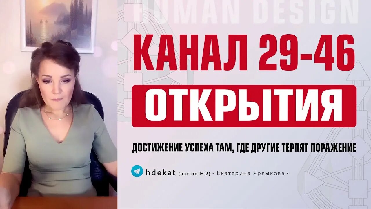 Дети манифесторы дизайн человека. Дизайн человека. Канал 29-46 дизайн человека. Канал 29-46 дизайн человека. Канал 11-56 дизайн человека.