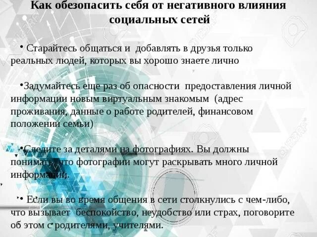 Как защититься от другого человека