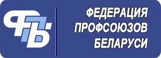 Белорусский профессиональный союз работников образования и науки. Значок профсоюза работников образования беларуси. Логотип фпб беларуси. Профкомы беларуси. Санаторий беларусь логотип.