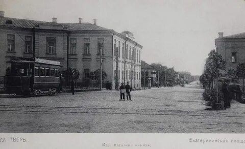 Тверь в 19 веке
