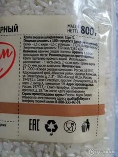 Сколько держать рис