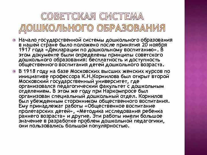 Почему государство уделяет большое внимание образованию. История дошкольного образования. История дошкольного образования в России. История системы дошкольного образования в России. Система дошкольного образования в России таблица.