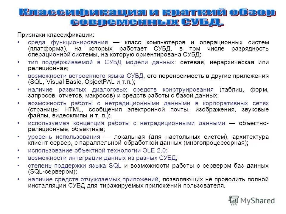 Документ средства вычислительной техники. Документ средства вычислительной техники