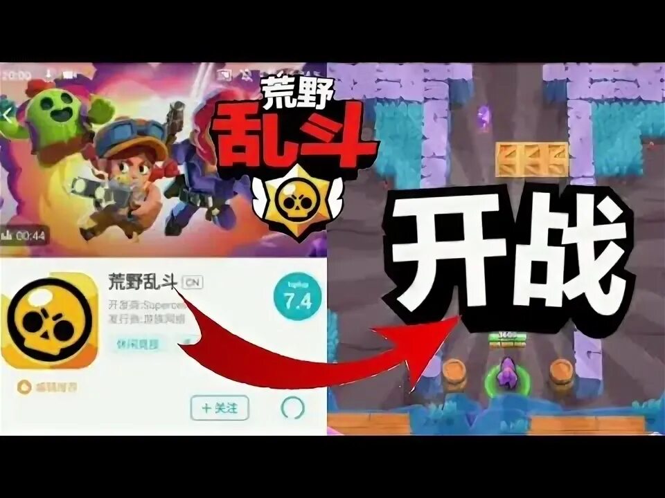 Brawl stars на китайском. Китайский Браво старс. Китайский Браво старс последняя версия. Китайский Brawl Stars китайский Brawl Stars. Китайская версия Браво старс.