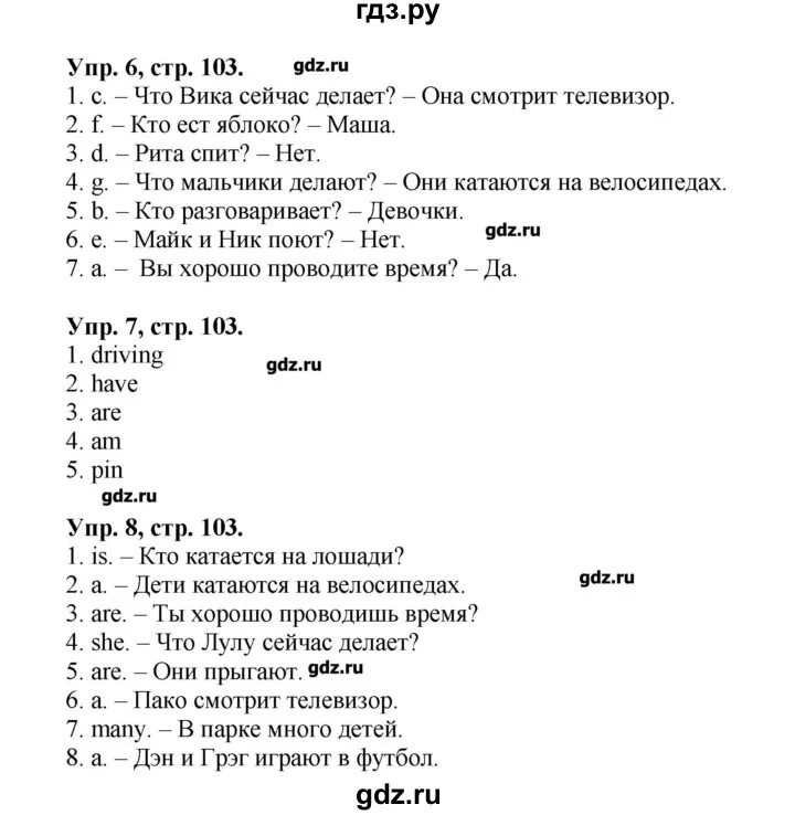 Английский язык 3 класс сборник упражнений стр. Английский сборник упражнений 3 класс Быкова. Английский 3 кл быкова