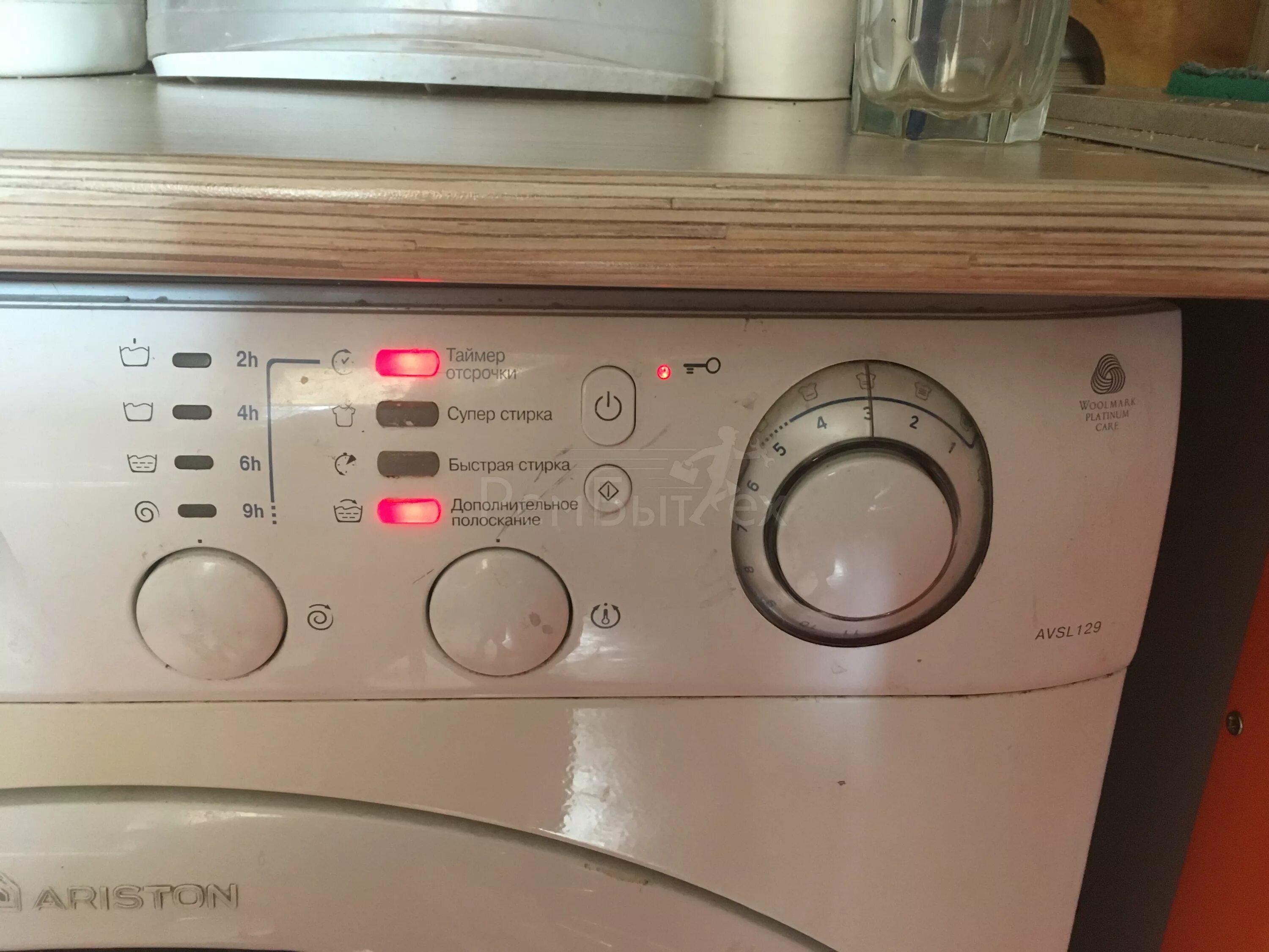 Hotpoint AVSL 129. Аристон AVSL 80 стиральная машина коды ошибок. Стиральная машина Аристон avsl109 коды ошибок. Стиральная машинка Аристон AVSL 109 коды ошибок. Hotpoint ariston стиральная машина мигает