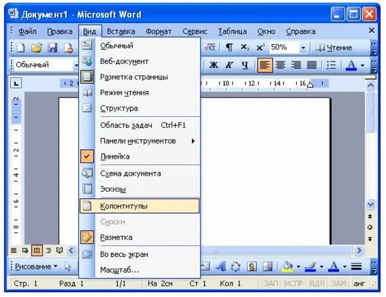 Microsoft word страницы