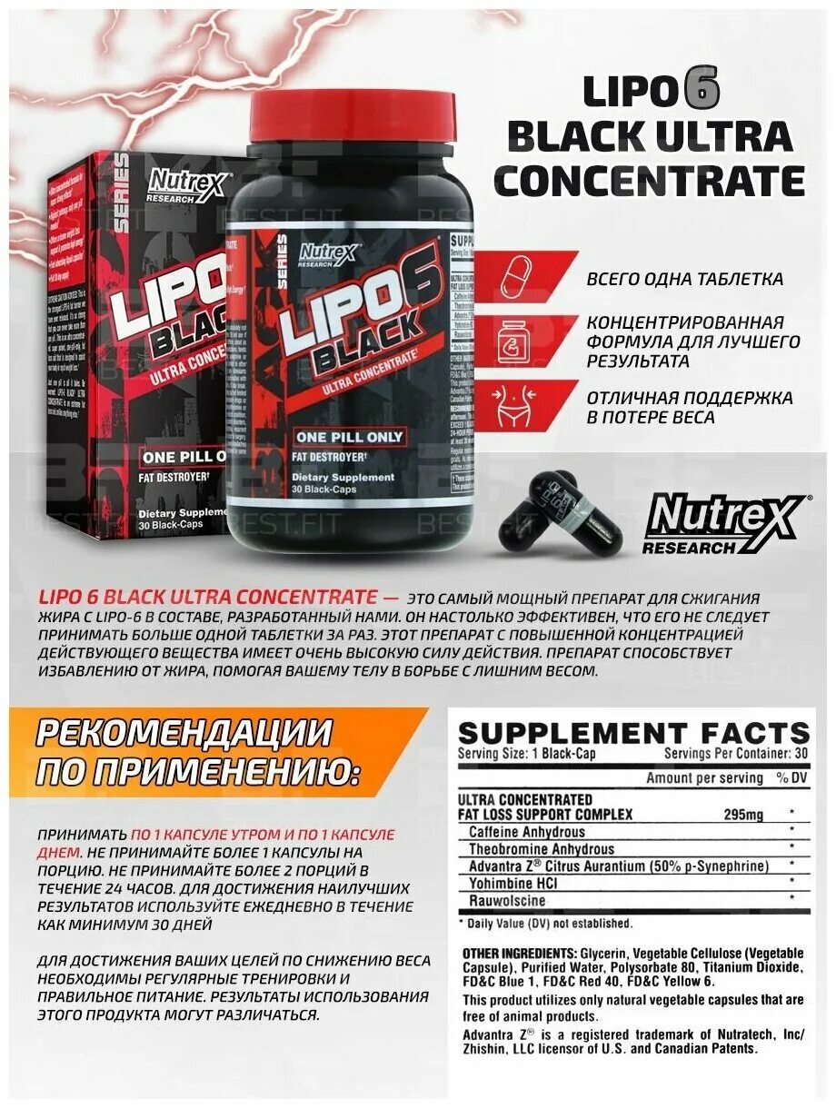 Lipo 6 купить. Липо 6 Блэк жиросжигатель. Nutrex Lipo 6 Black Ultra Concentrate. Жиросжигатель Липо 6 Блэк ультра. Nutrex Lipo 6 Black hers Ultra Concentrate 60 капсул.