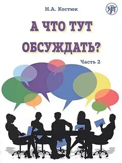 Здесь обсуждать
