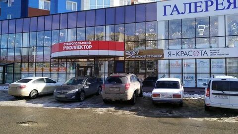 Ул космонавтов ставрополь