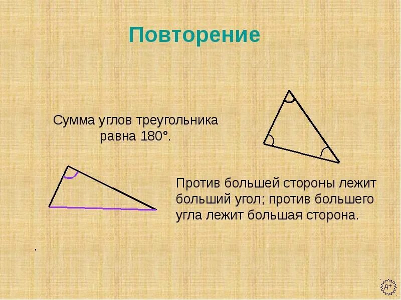 Неравенство треугольника определение. Неравенство треугольника. Неравенство треугольника 7 класс. Геометрия неравенство треугольника. Неравенство треугольника 7 класс Атанасян.