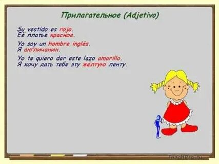 Дом прилагательное
