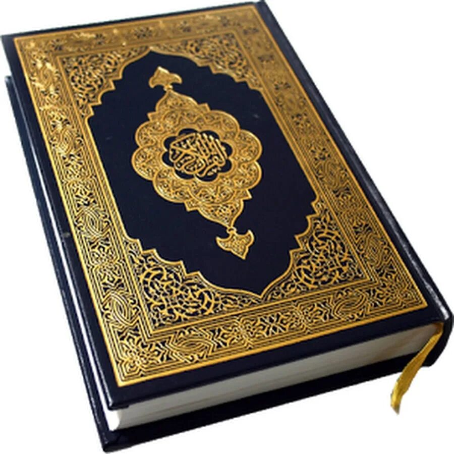 Құран кәрім. Коран. Мусульманские книги. Коран обложка. Священный Коран.