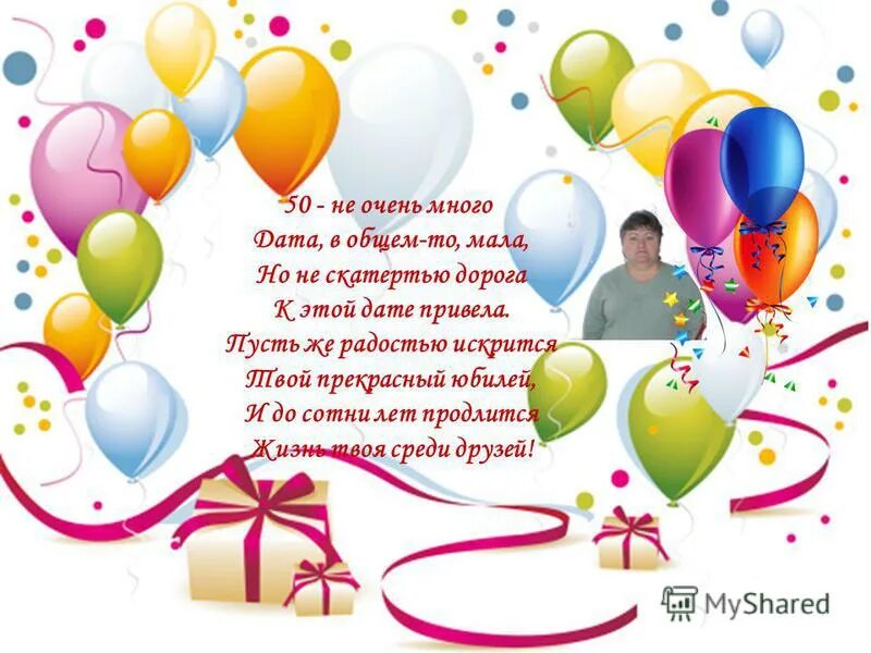 Открытка "50". 50 это только начало стихи. 50 это мало. 50. Продукты с низким гликемическим индексом.