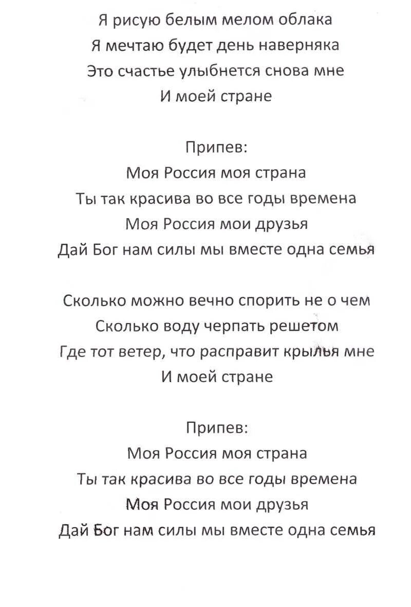 Аист на крыше текст распечатать. Слова песни Аист на крыше. Тексты песен. Аист на крыше песня слова текст. Аист на крыше Непоседы текст.