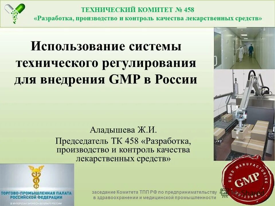 техническое регулирование и контроль качества. техническое регулирование и управление качеством. техническое регулирование и управление качеством что за профессия. лаборатория метрологии. техническое регулирование и контроль качества.