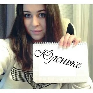 4 где юля