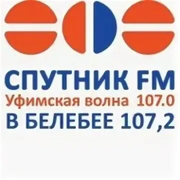 Слушать радио спутник фм екатеринбург