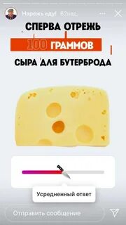 Игры в сторис