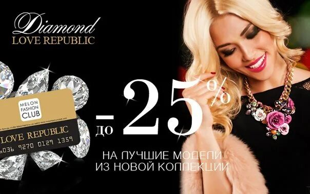 Лав репаблик скидки на трикотаж. Love republic barbie collection. Скидки в love republic. Love republic коллекция 2017. Пальто love republic серое шерсть.