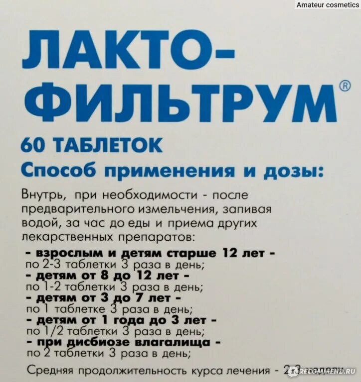 Лактофильтрум при интоксикации. Лактофильтрум 500 мг. лактофильтрум капсулы для детей. лактофильтрум таб 500мг №60. лактофильтрум инструкция.