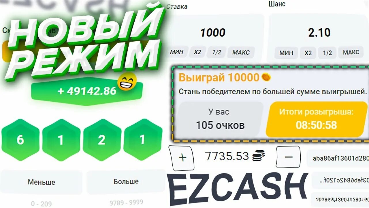 Ezcash26 casino. EZCASH баланс. EZCASH мины. Сайт похожий на EZCASH. EZCASH. Cash.