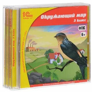 Окружающий мир 1 класс программа