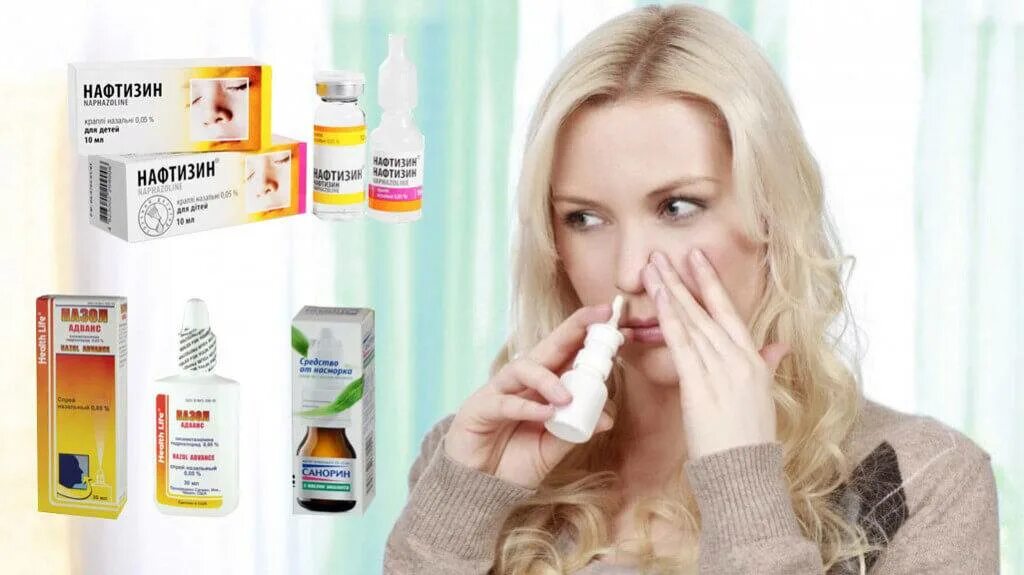 Лекарство для носа ринит. Препараты от простуды в носу. При заложенности носа. Реклама лекарства от простуды.