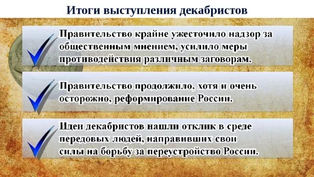 Итоги и значение декабристов. Итоги восстания декабристов 1825 кратко. выступление декабристов 1825 последствия. причины восстания декабристов 1825 кратко. последствия восстания декабристов кратко.