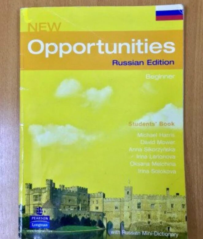 New opportunities Intermediate. Opportunities учебник Beginner. New opportunities Beginner. New opportunities Intermediate student's book. Английский new opportunities