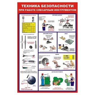 Ручной слесарный